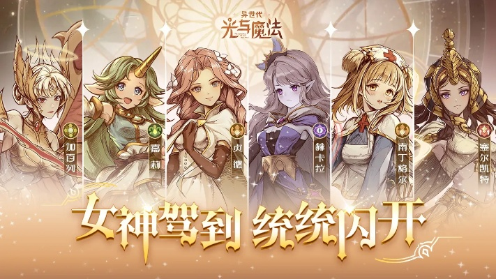异世代光与魔法的奇妙结合：为何关服了？