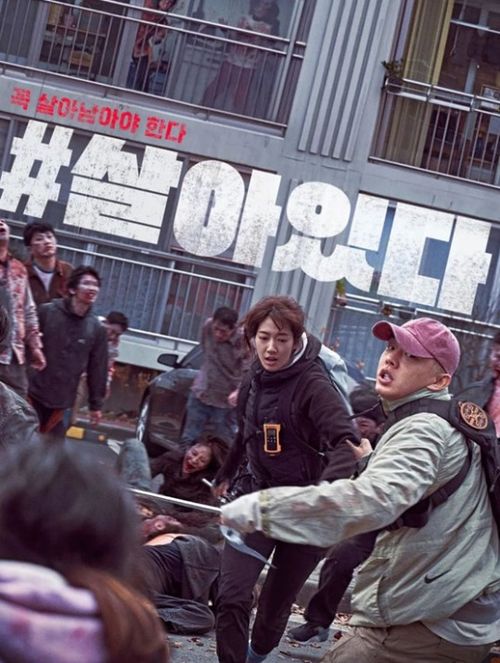 (韩国丧尸片2020《活着》)韩国丧尸片续集《活着》2，惊险刺激的僵尸世界再次开启