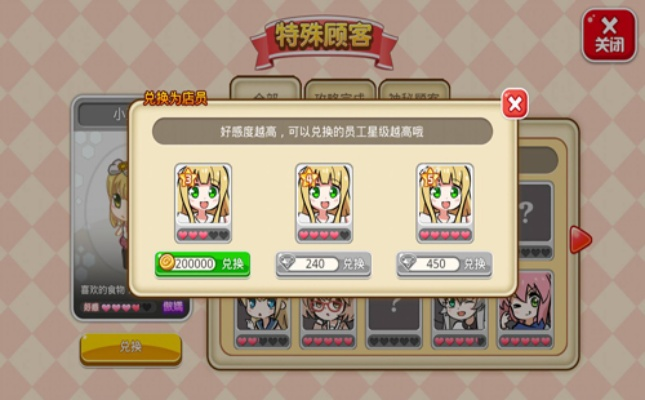 萌娘餐厅特殊顾客送礼物攻略：如何让可爱的特殊顾客笑逐颜开？